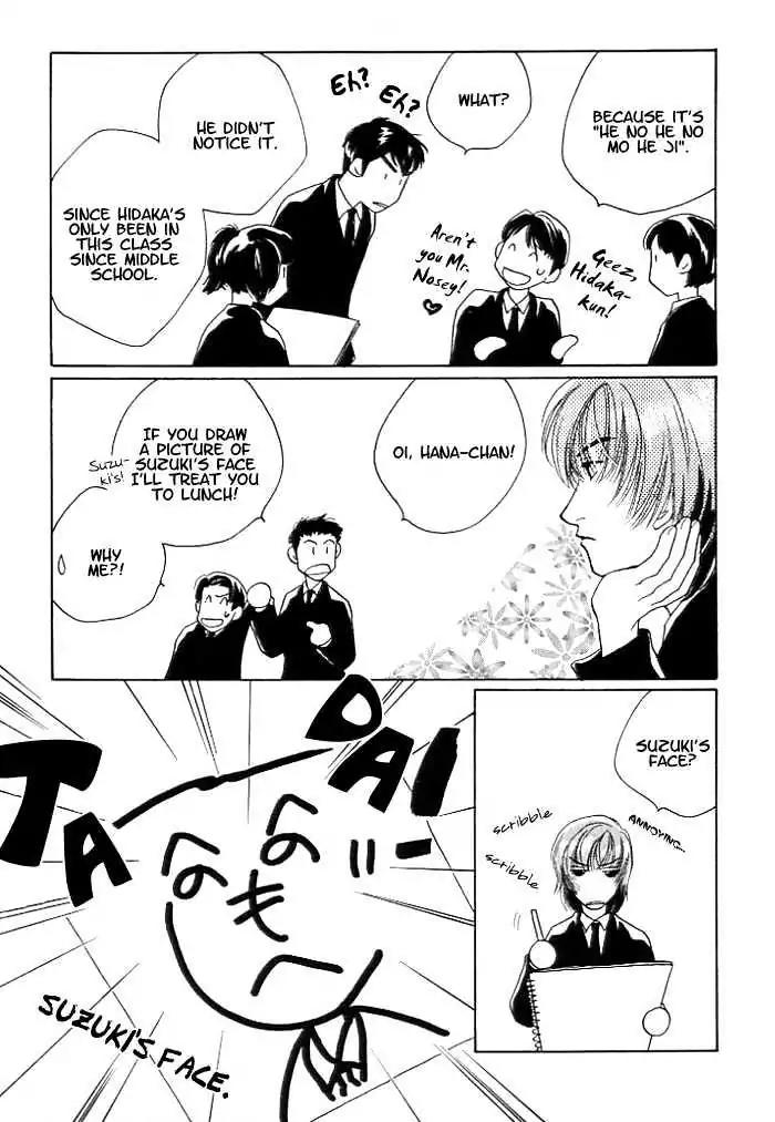 Sukijanai kedo Aishiteru Chapter 6 page 5 - Chapter 6