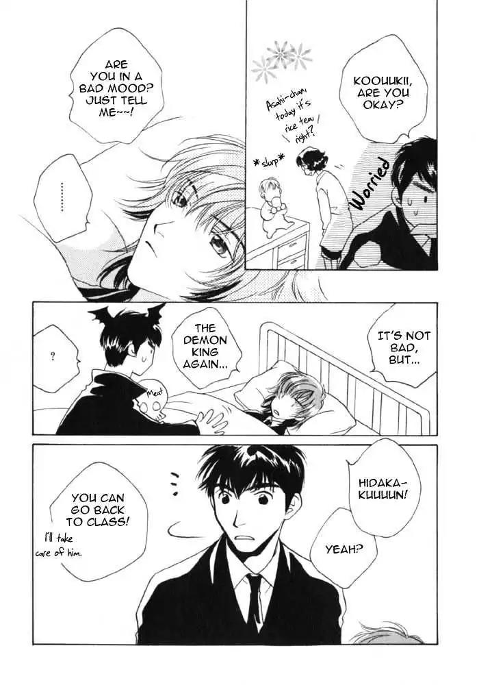Sukijanai kedo Aishiteru Chapter 8 page 11 - Chapter 8