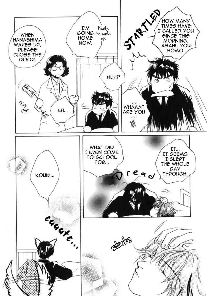 Sukijanai kedo Aishiteru Chapter 8 page 14 - Chapter 8