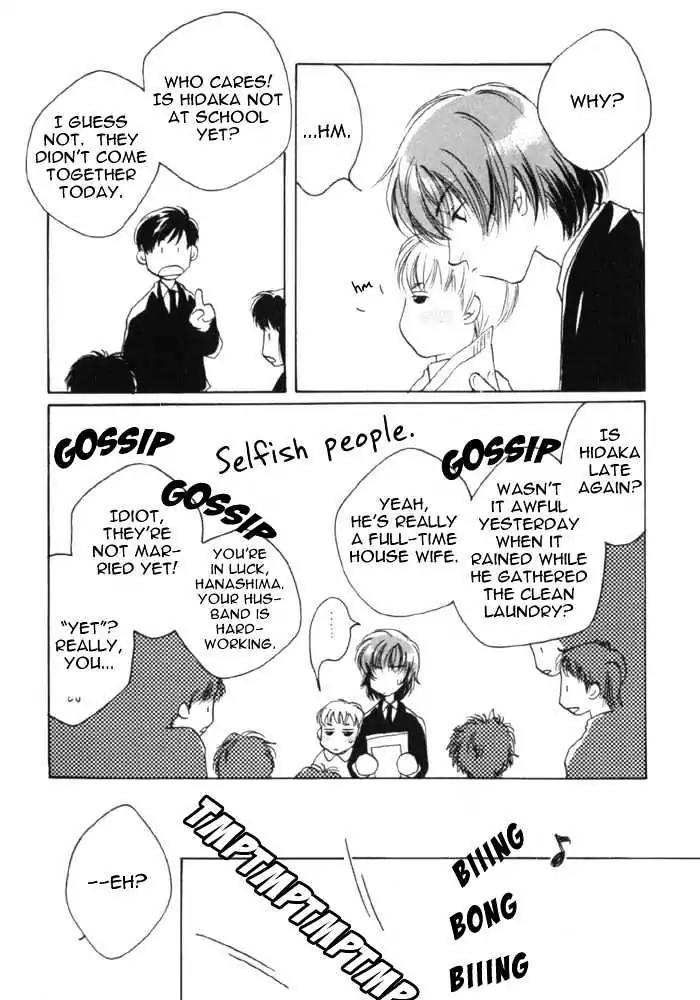 Sukijanai kedo Aishiteru Chapter 8 page 4 - Chapter 8