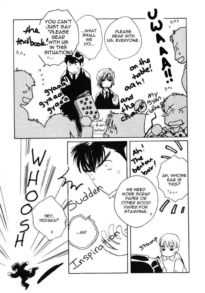 Sukijanai kedo Aishiteru Chapter 9 page 7 - Chapter 9
