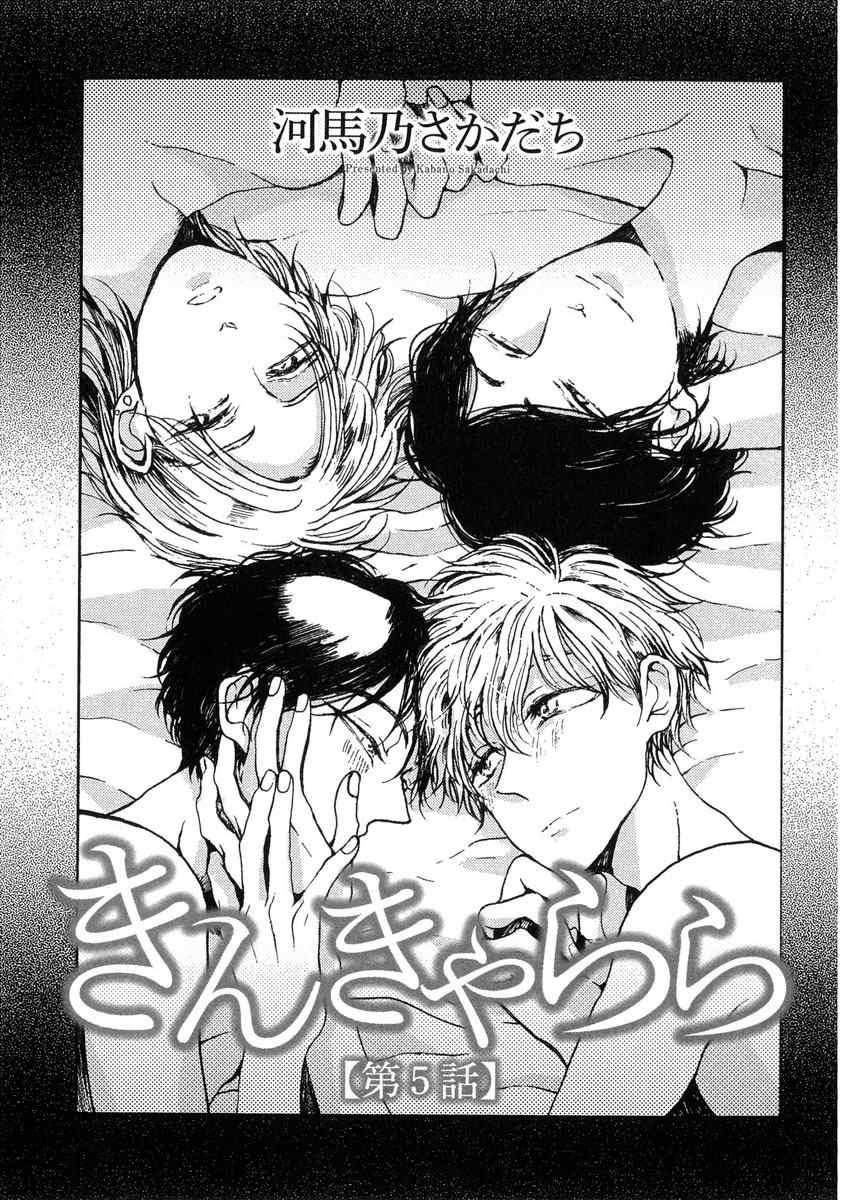 Sukijanaitte Hyakkai Tonaeta Chapter 5 page 3 - Chapter 5
