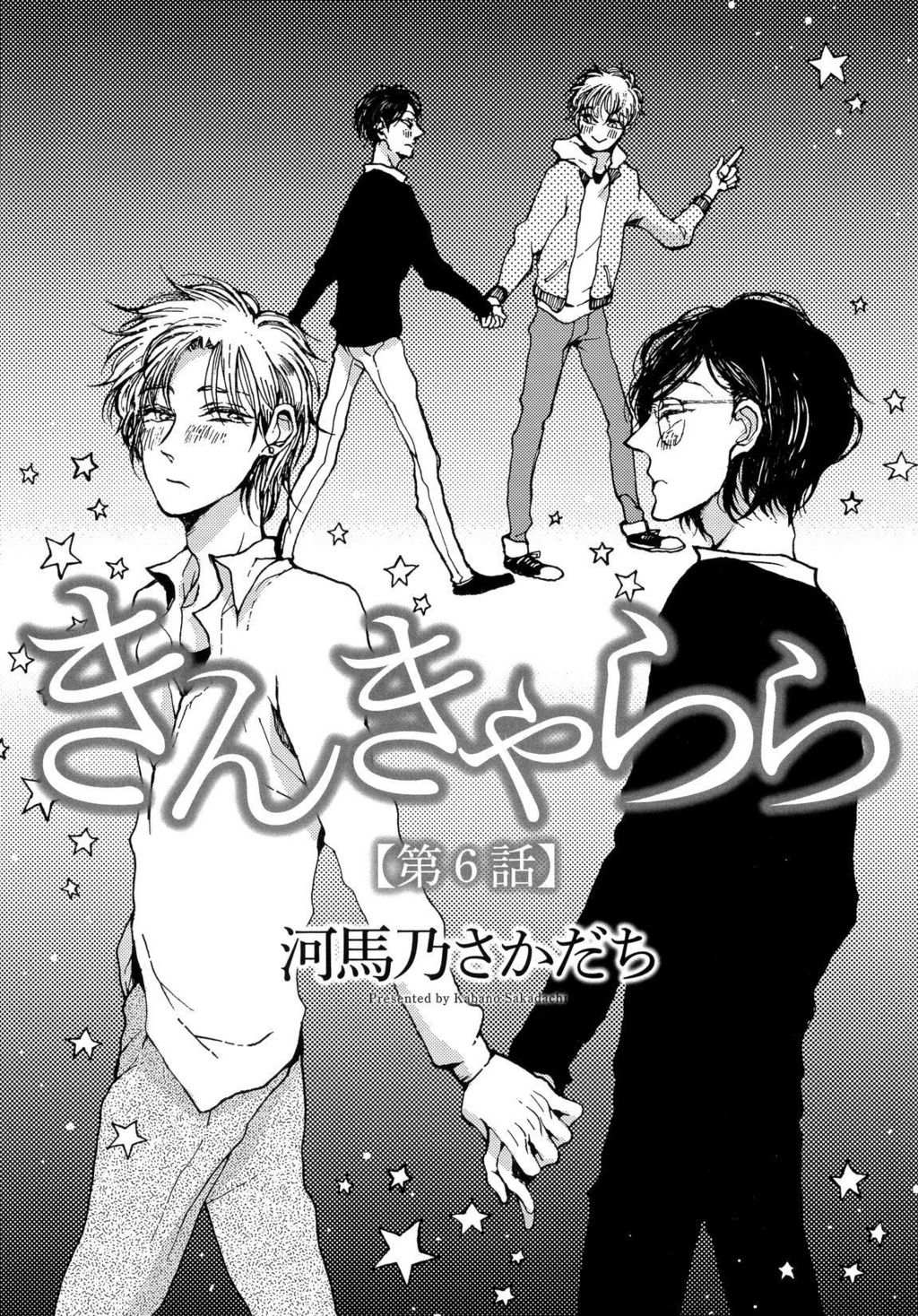 Sukijanaitte Hyakkai Tonaeta Chapter 6 page 3 - Chapter 6
