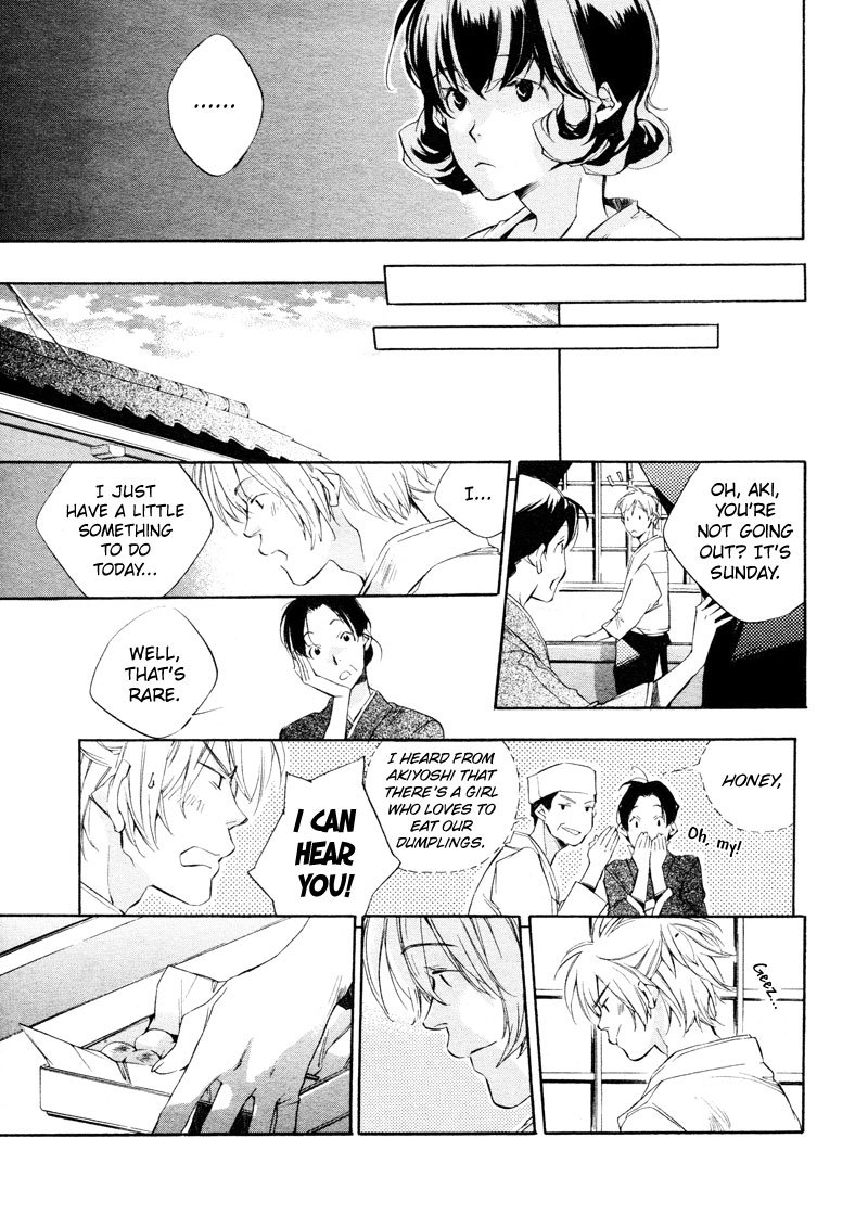 Sukima Shiki Chapter 1 page 12 - Chapter 1: Tsukimigaoka
