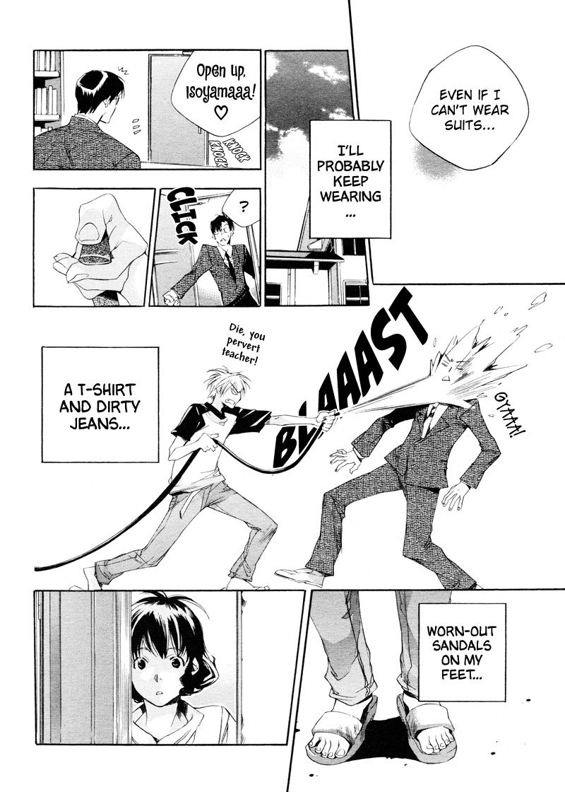 Sukima Shiki Chapter 1 page 17 - Chapter 1: Tsukimigaoka