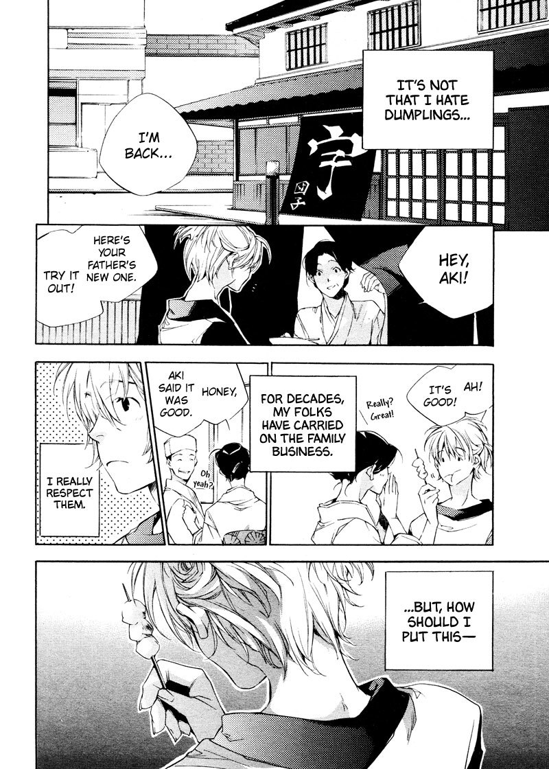 Sukima Shiki Chapter 1 page 3 - Chapter 1: Tsukimigaoka