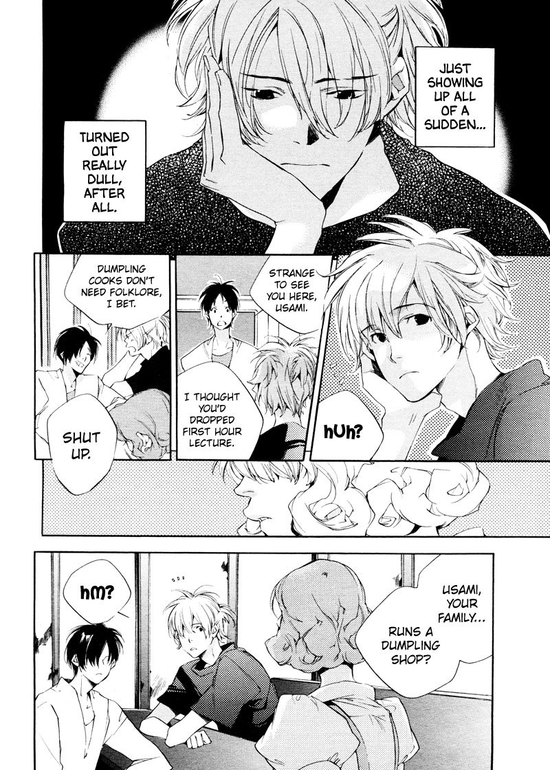 Sukima Shiki Chapter 1 page 5 - Chapter 1: Tsukimigaoka