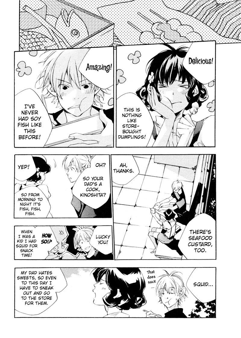 Sukima Shiki Chapter 1 page 7 - Chapter 1: Tsukimigaoka