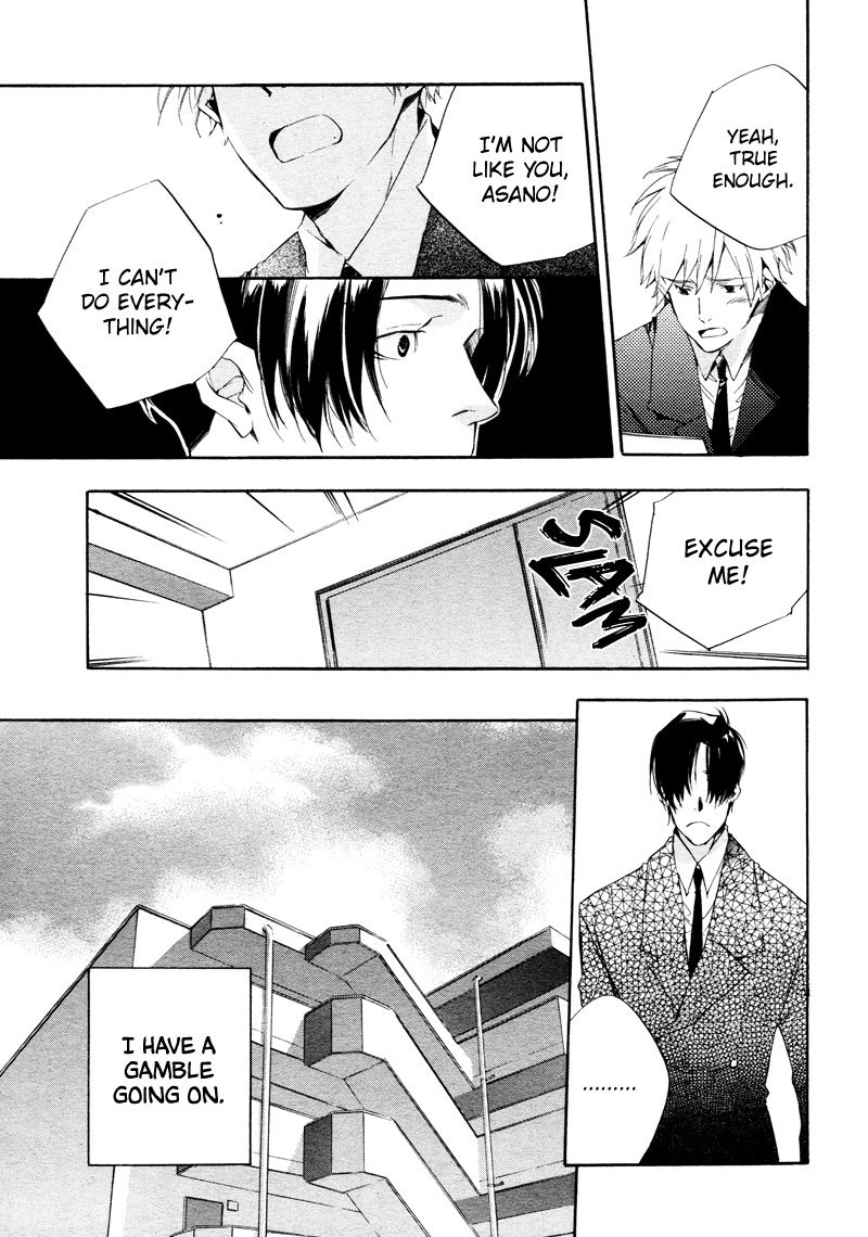 Sukima Shiki Chapter 2 page 5 - Chapter 2: Doushita Toaster