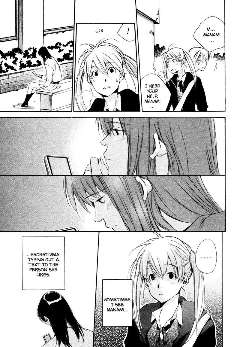 Sukima Shiki Chapter 3 page 14 - Chapter 3: If it's Okay With You
