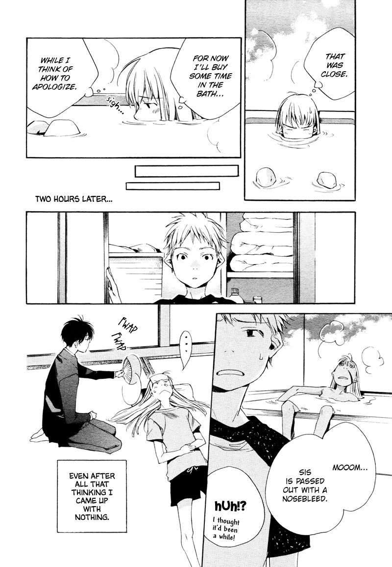 Sukima Shiki Chapter 3 page 17 - Chapter 3: If it's Okay With You
