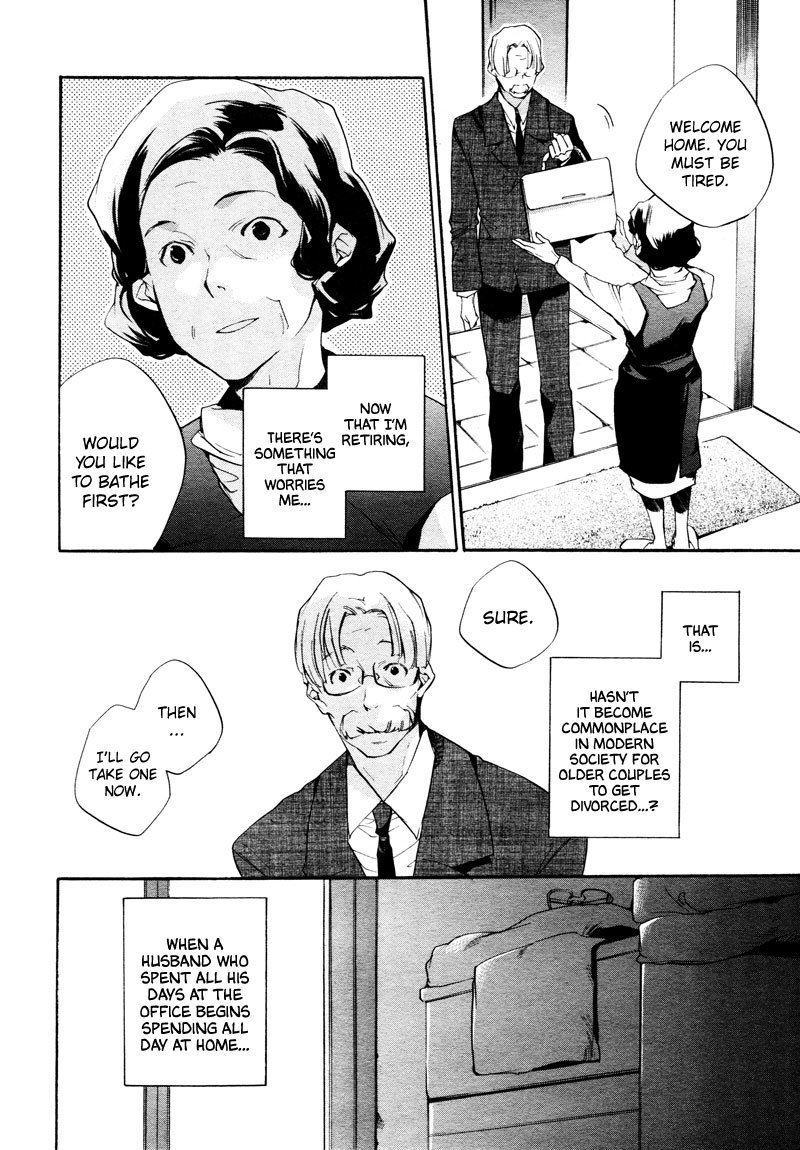 Sukima Shiki Chapter 4 page 4 - Chapter 4: 1+1