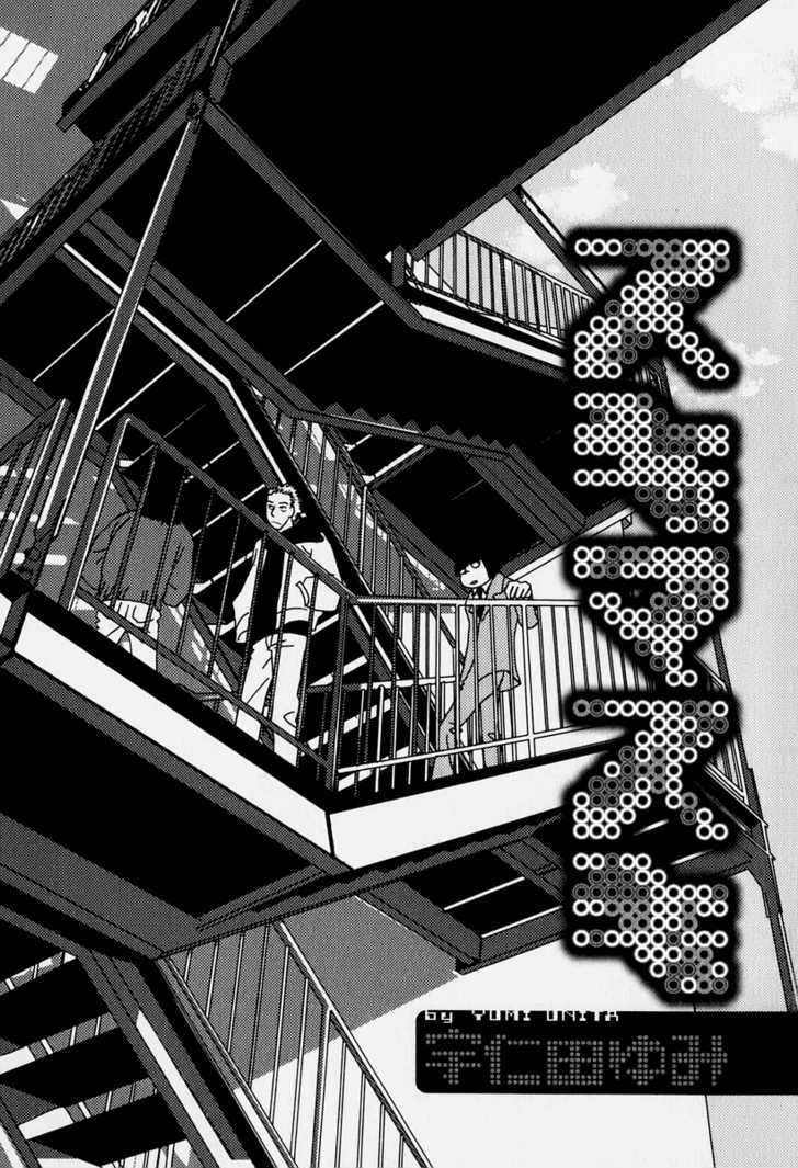 Sukimasuki Chapter 1 page 5 - Chapter 1