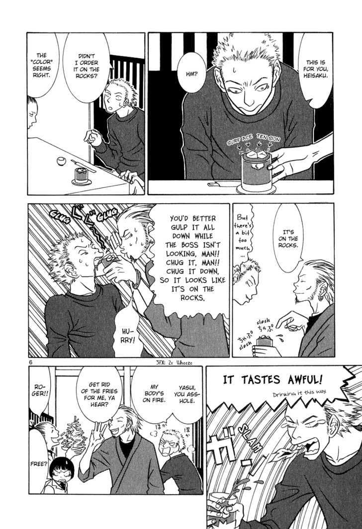 Sukimasuki Chapter 2 page 7 - Chapter 2