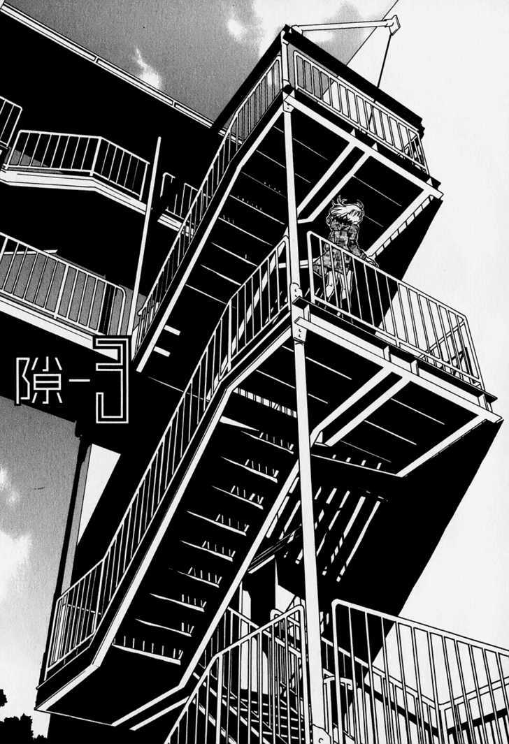 Sukimasuki Chapter 3 page 2 - Chapter 3