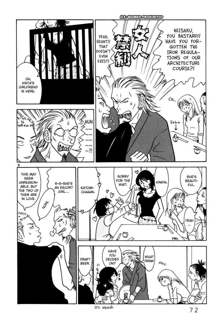 Sukimasuki Chapter 4 page 9 - Chapter 4