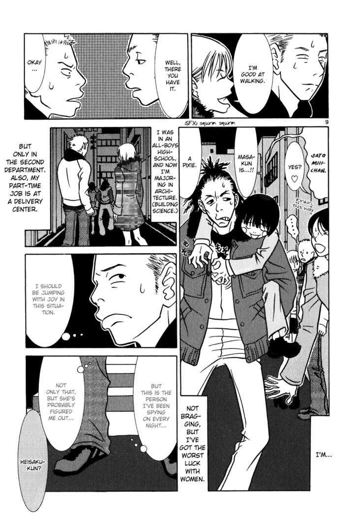 Sukimasuki Chapter 5 page 10 - Chapter 5