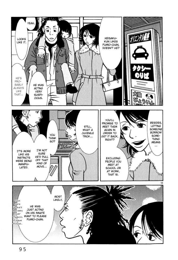 Sukimasuki Chapter 5 page 12 - Chapter 5
