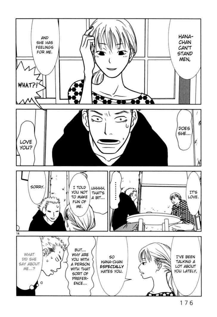 Sukimasuki Chapter 9 page 15 - Chapter 9