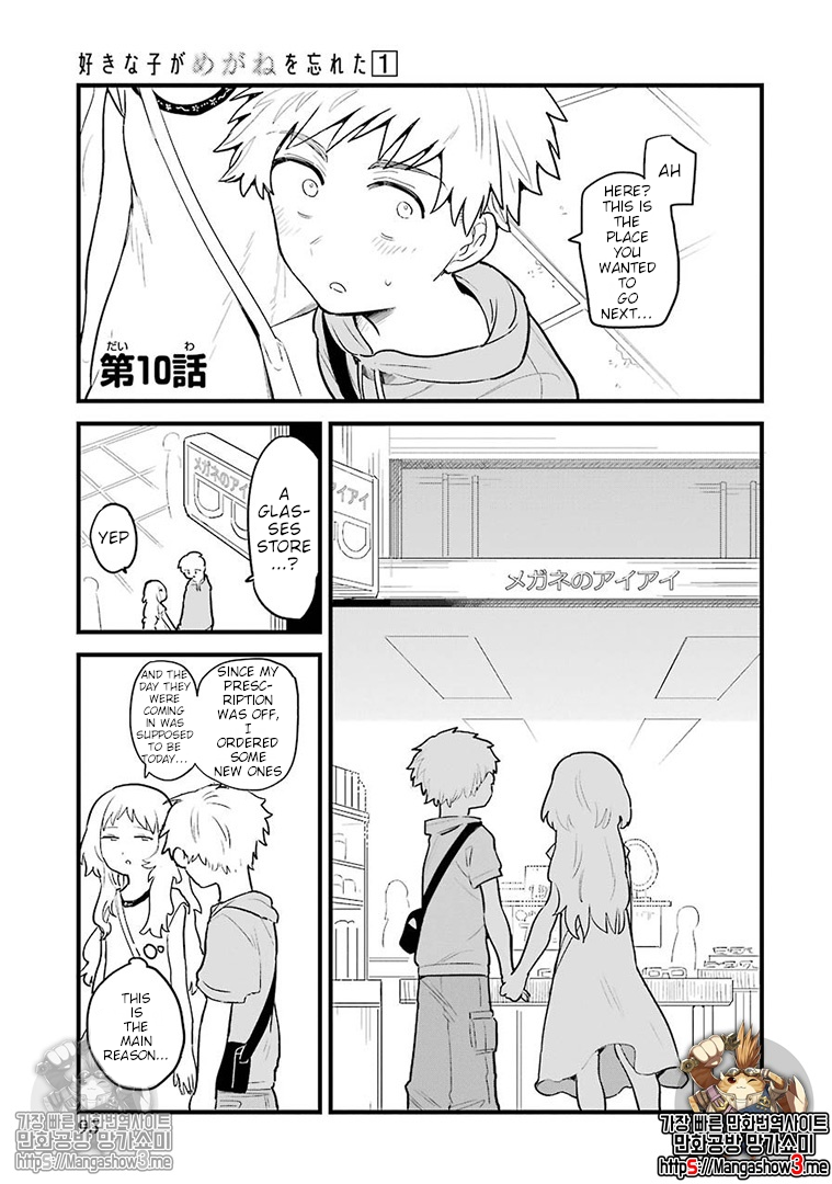 Sukinako ga Megane wo Wasureta Chapter 10 page 2 - Chapter 10
