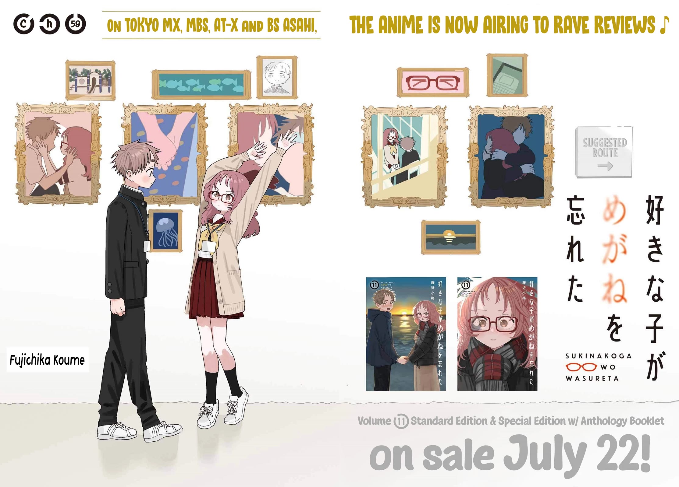 Sukinako ga Megane wo Wasureta Chapter 102 page 2 - Chapter 102