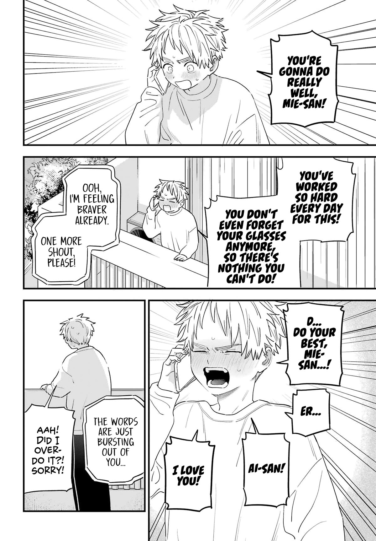 Sukinako ga Megane wo Wasureta Chapter 105 page 2 - Chapter 105
