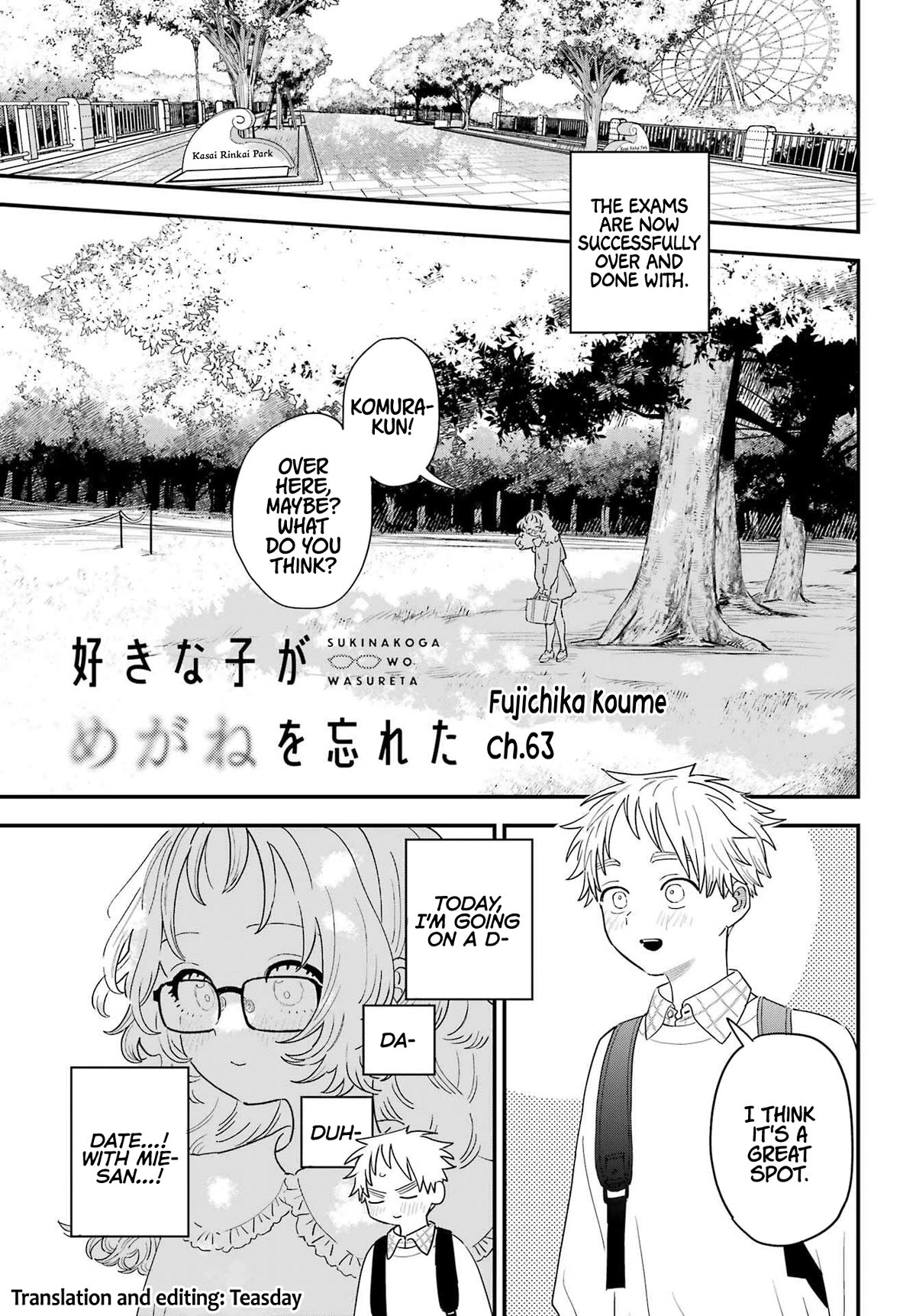Sukinako ga Megane wo Wasureta Chapter 106 page 1 - Chapter 106