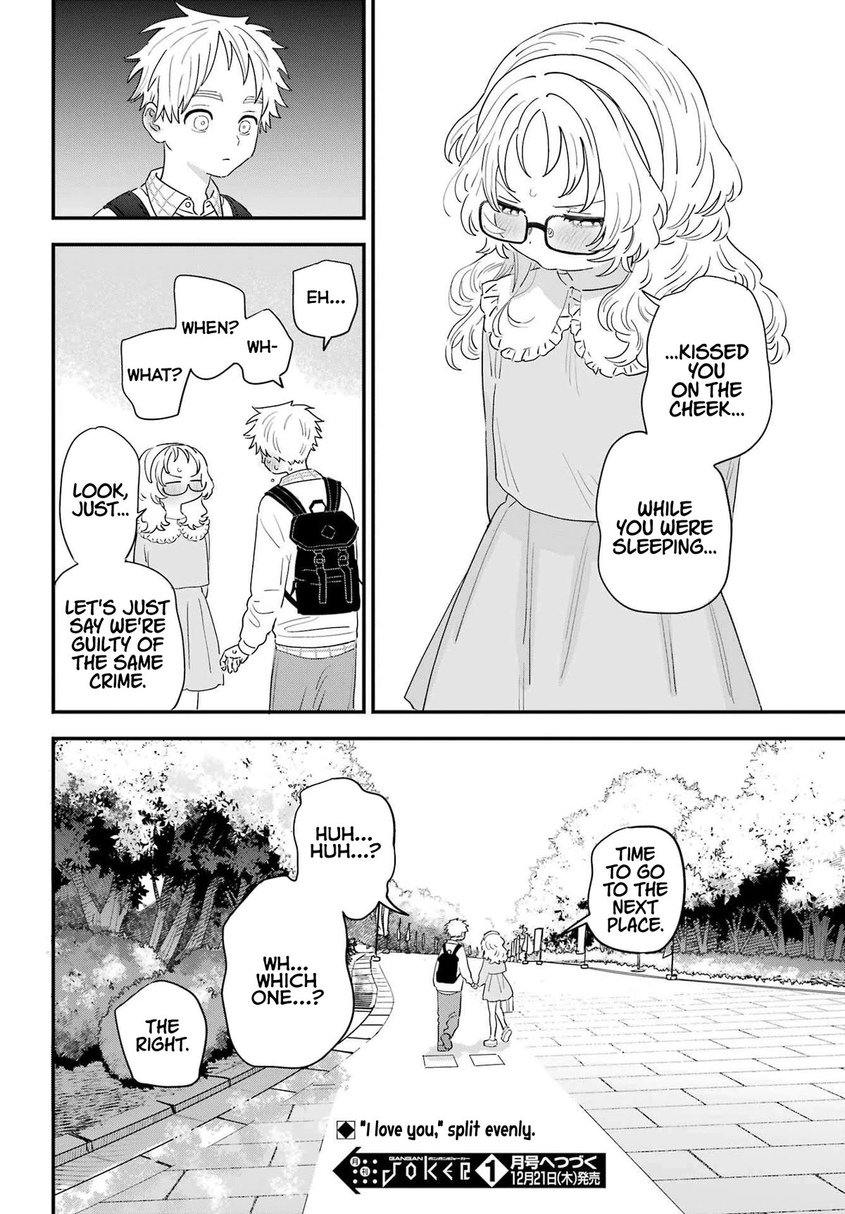 Sukinako ga Megane wo Wasureta Chapter 106 page 22 - Chapter 106