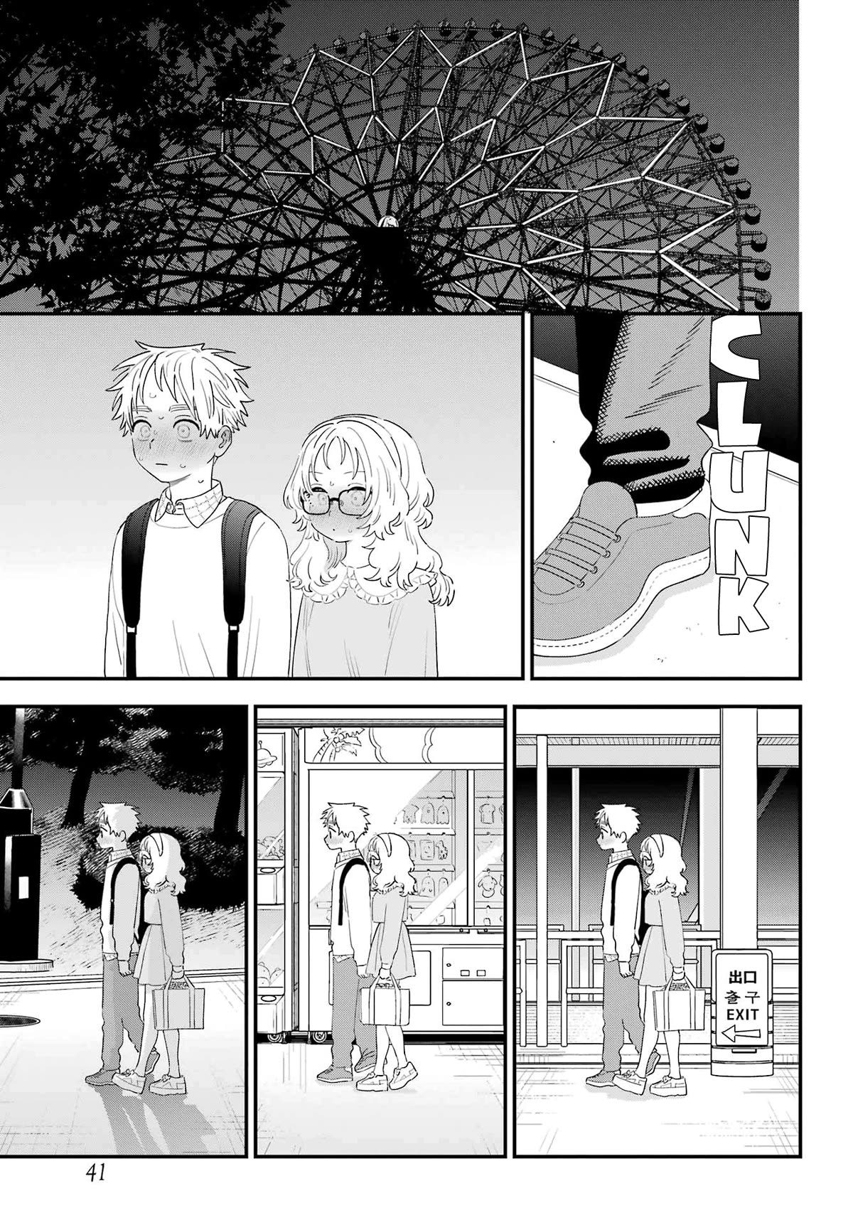 Sukinako ga Megane wo Wasureta Chapter 107 page 23 - Chapter 107