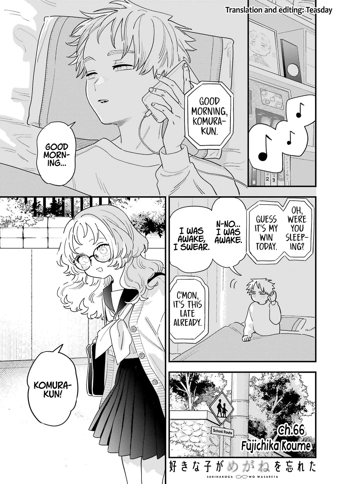Sukinako ga Megane wo Wasureta Chapter 109 page 1 - Chapter 109