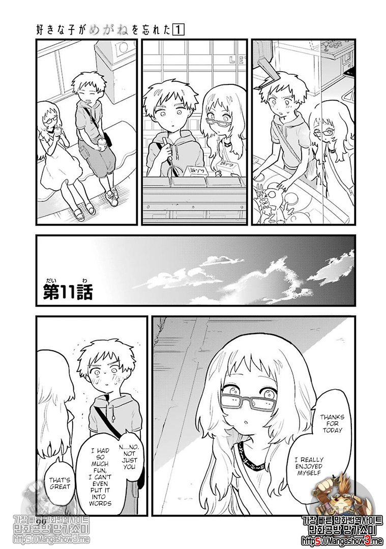 Sukinako ga Megane wo Wasureta Chapter 11 page 2 - Chapter 11
