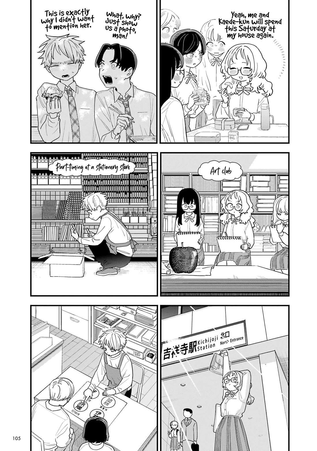 Sukinako ga Megane wo Wasureta Chapter 110.5 page 13 - Chapter 110.5: Volume 12 Extras