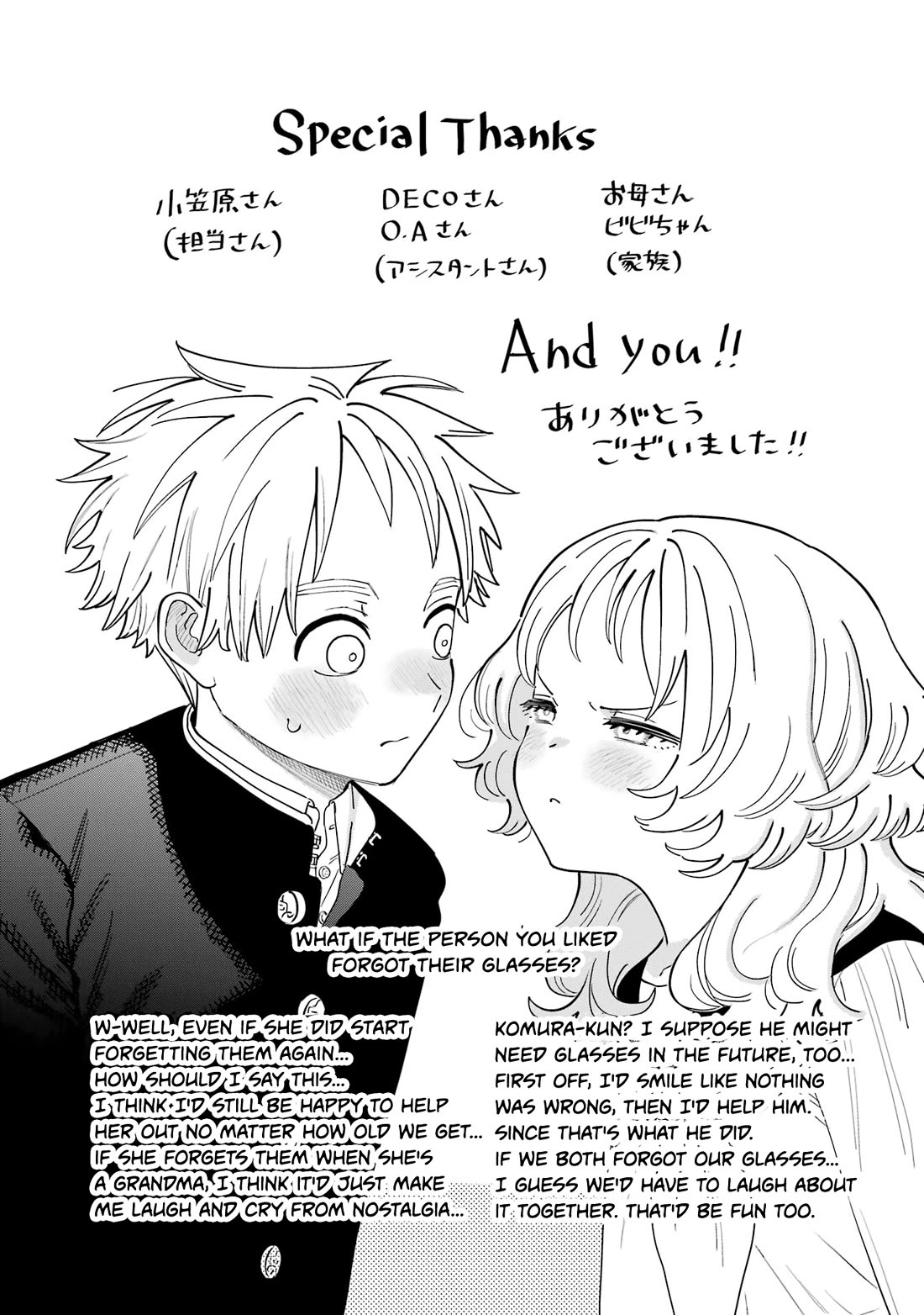 Sukinako ga Megane wo Wasureta Chapter 110.5 page 3 - Chapter 110.5: Volume 12 Extras