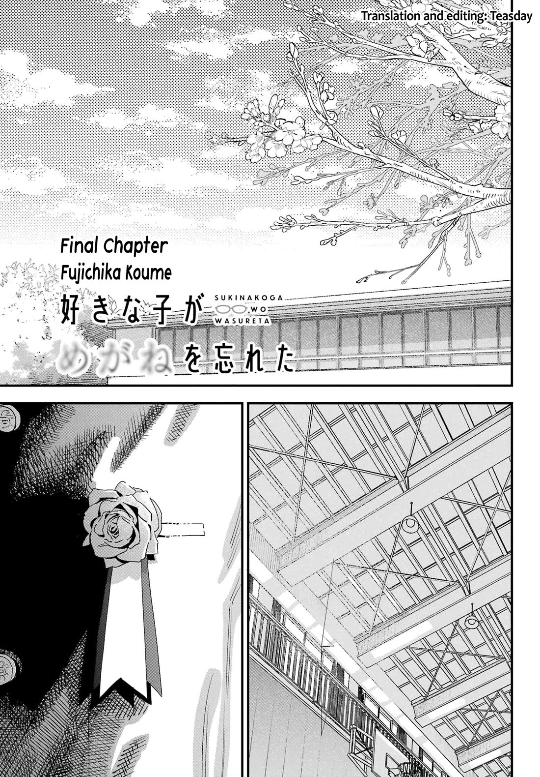 Sukinako ga Megane wo Wasureta Chapter 110 page 1 - Chapter 110 [END]