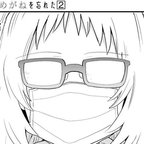 Sukinako ga Megane wo Wasureta Chapter 15 cover