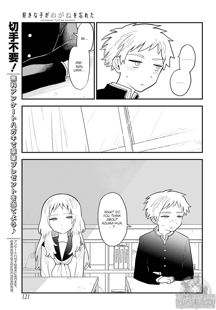 Sukinako ga Megane wo Wasureta Chapter 17 page 12 - Chapter 17