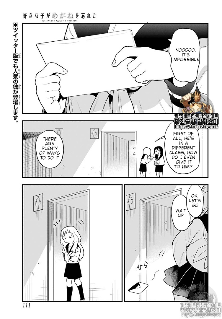 Sukinako ga Megane wo Wasureta Chapter 17 page 2 - Chapter 17