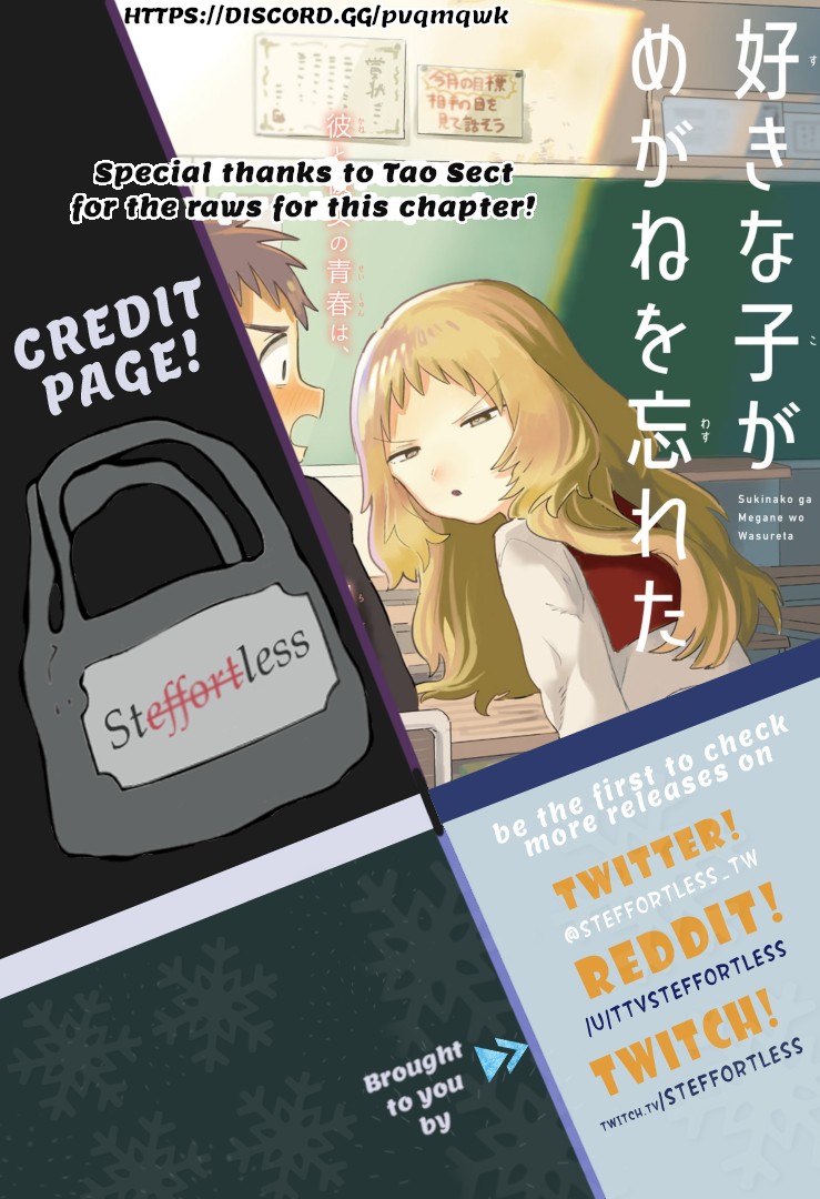 Sukinako ga Megane wo Wasureta Chapter 18 page 2 - Chapter 18