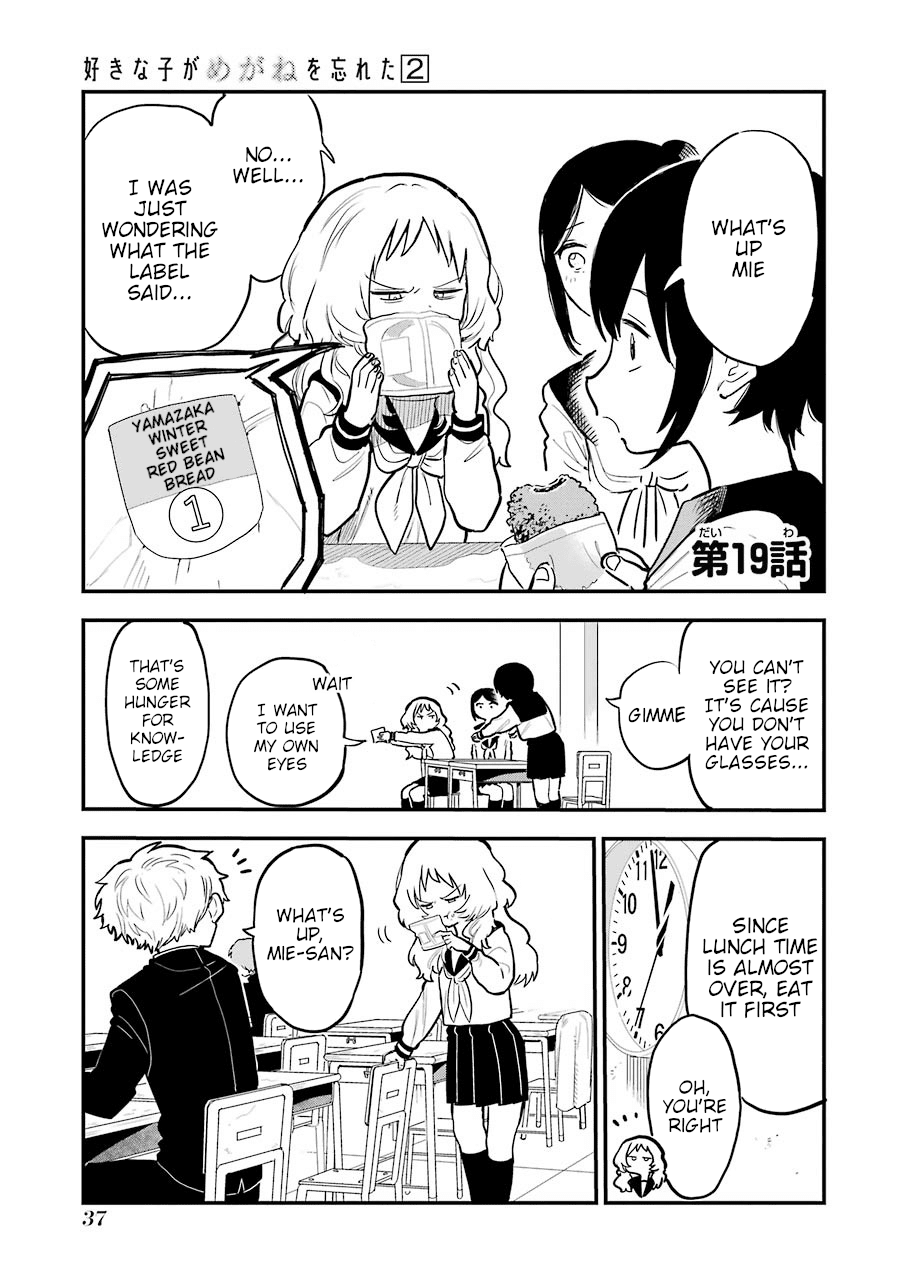 Sukinako ga Megane wo Wasureta Chapter 19 page 1 - Chapter 19