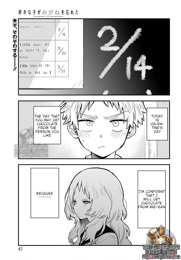 Sukinako ga Megane wo Wasureta Chapter 22 page 2 - Chapter 22