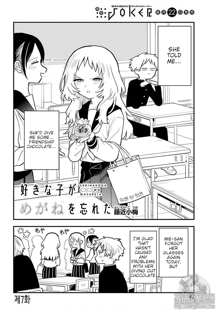 Sukinako ga Megane wo Wasureta Chapter 22 page 3 - Chapter 22
