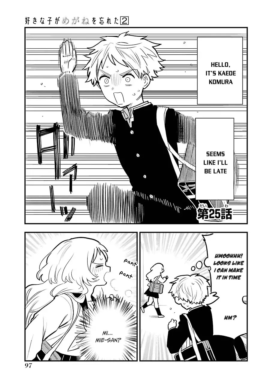 Sukinako ga Megane wo Wasureta Chapter 25 page 2 - Chapter 25