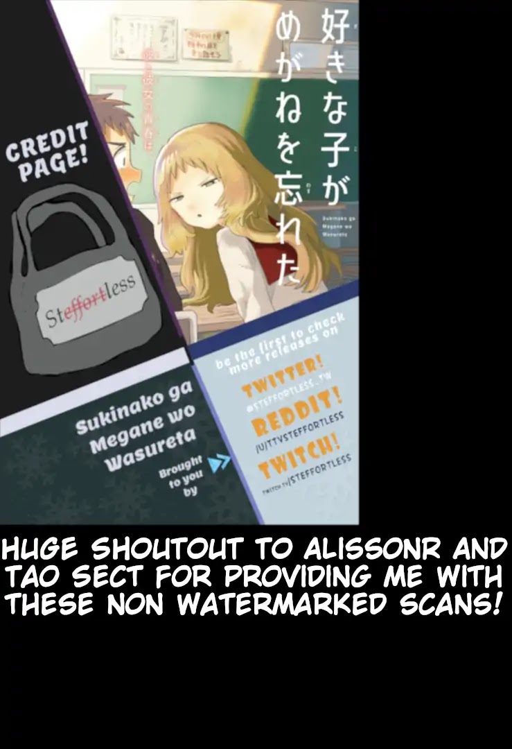 Sukinako ga Megane wo Wasureta Chapter 27 page 1 - Chapter 27