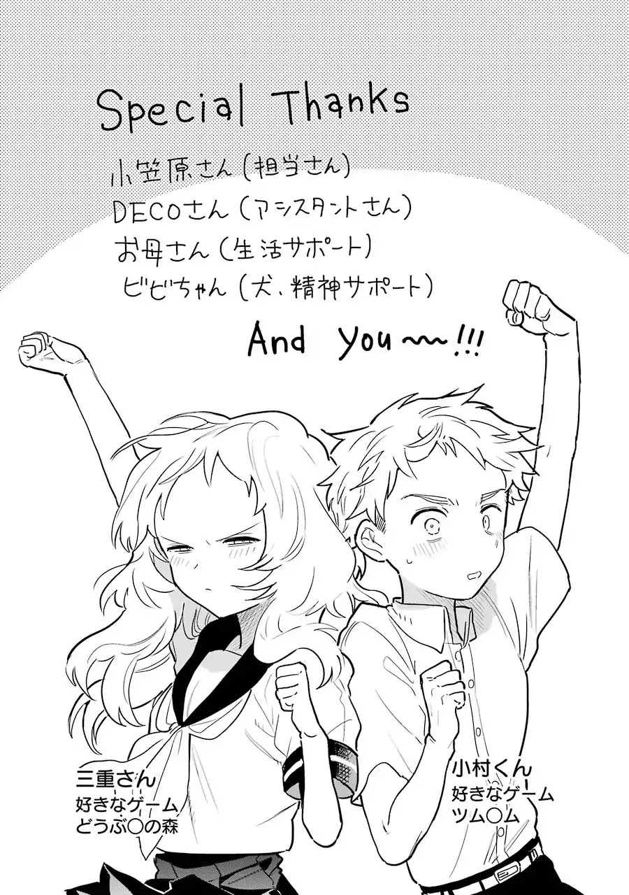 Sukinako ga Megane wo Wasureta Chapter 28.5 page 16 - Chapter 28.5