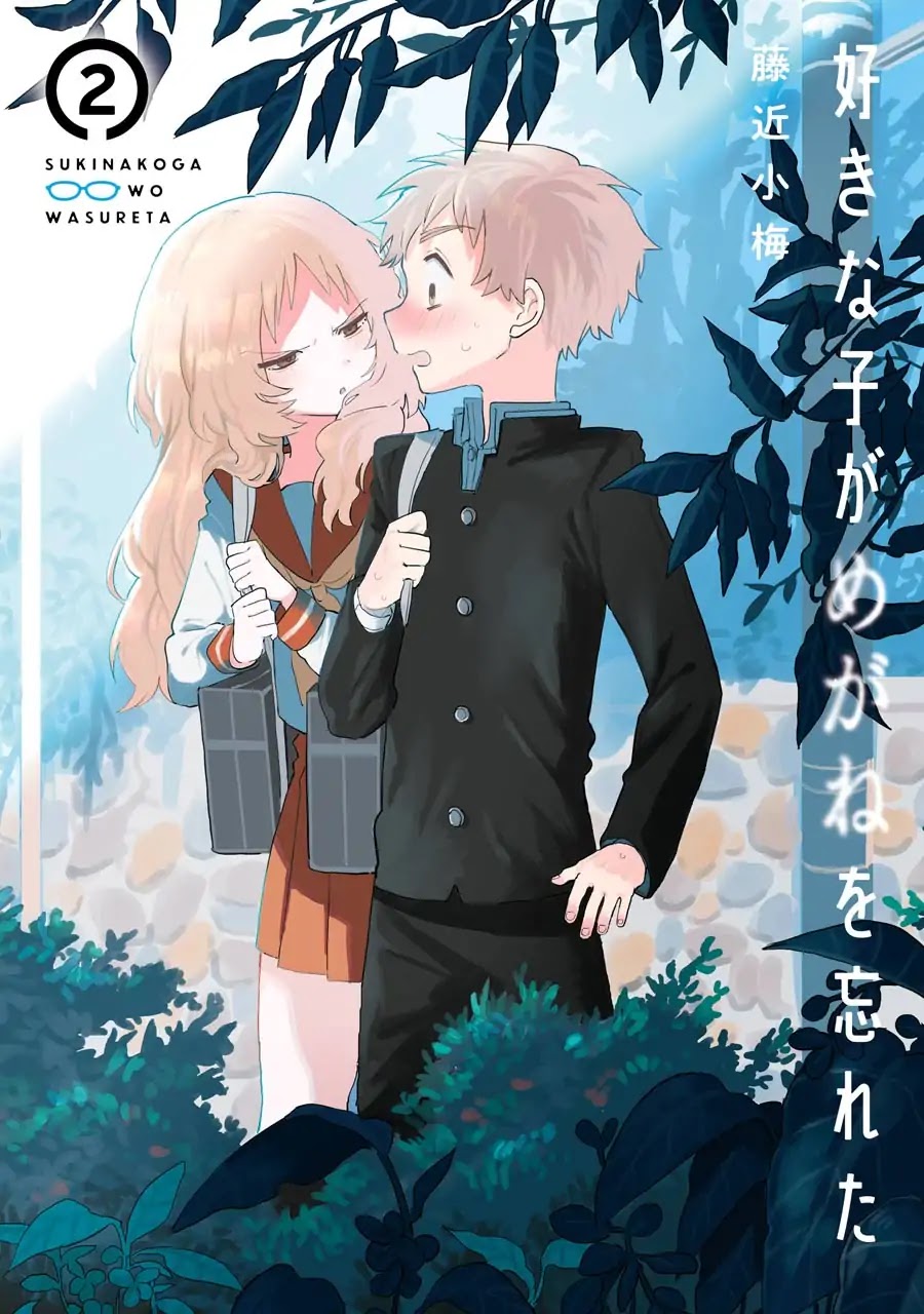 Sukinako ga Megane wo Wasureta Chapter 28.5 page 2 - Chapter 28.5