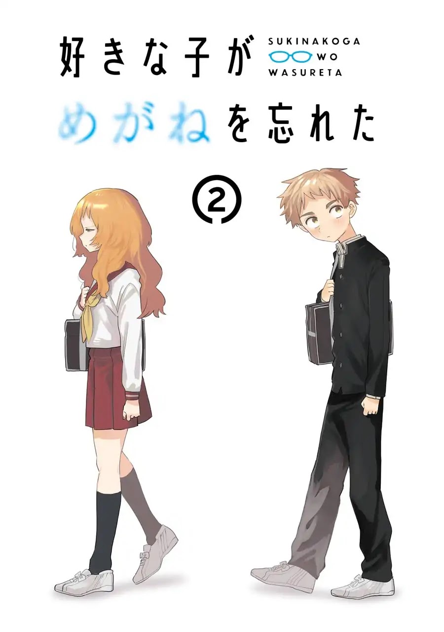 Sukinako ga Megane wo Wasureta Chapter 28.5 page 4 - Chapter 28.5