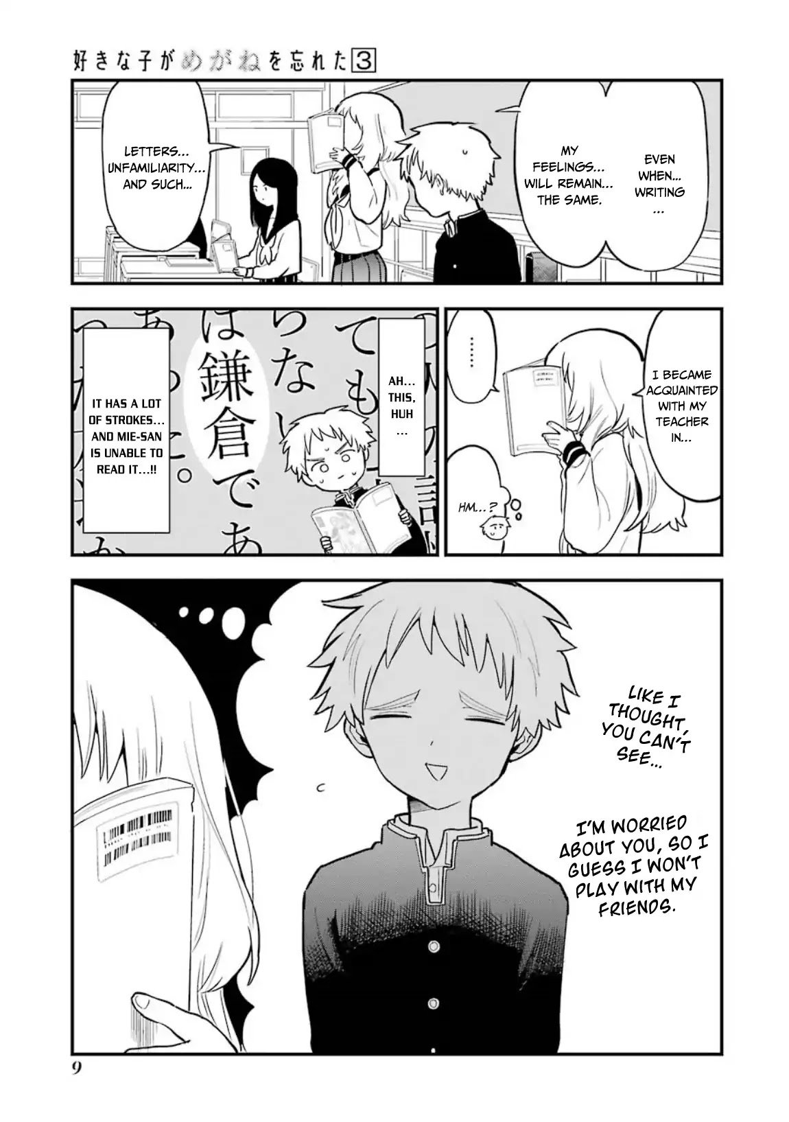 Sukinako ga Megane wo Wasureta Chapter 29 page 12 - Chapter 29