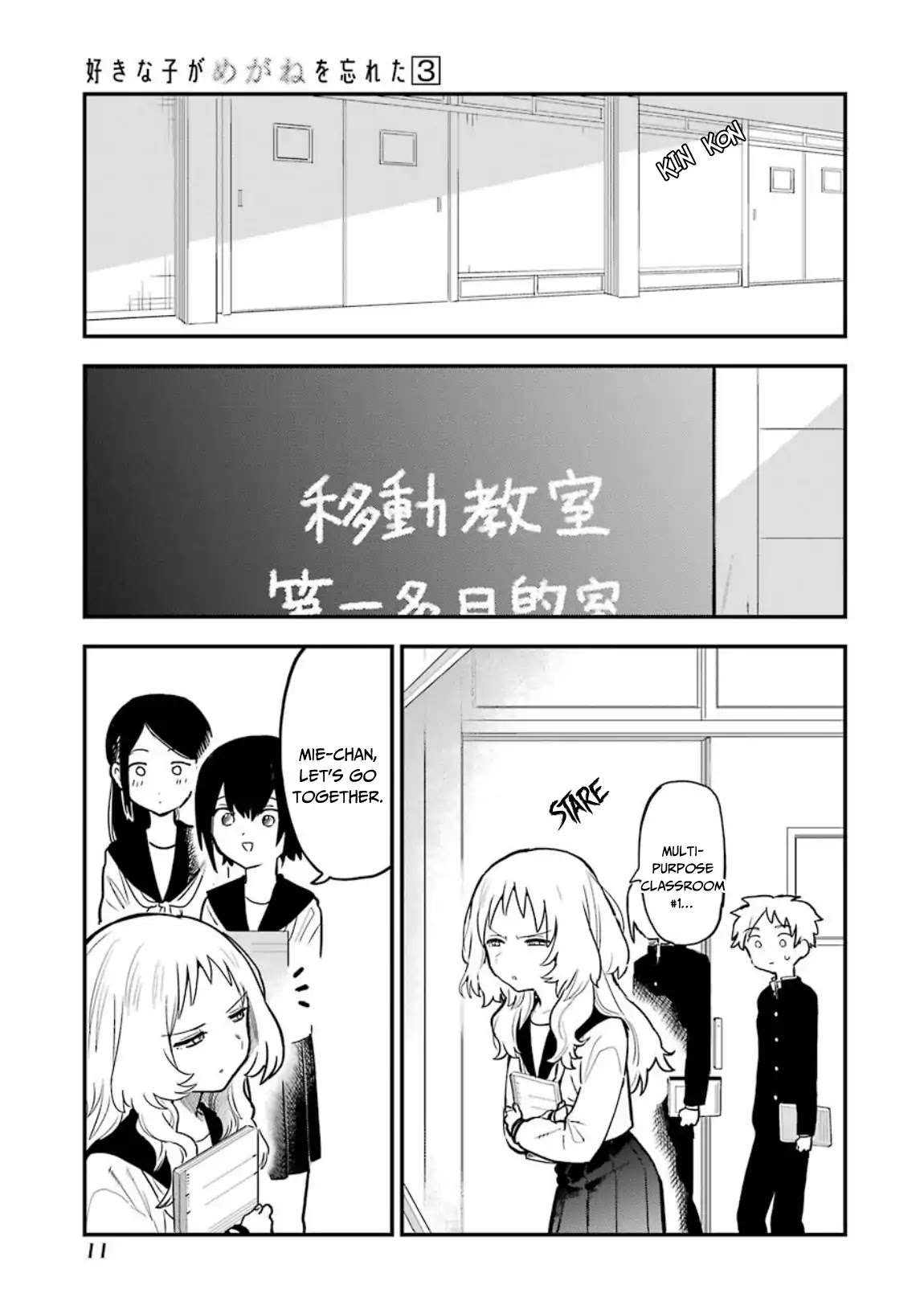Sukinako ga Megane wo Wasureta Chapter 29 page 14 - Chapter 29