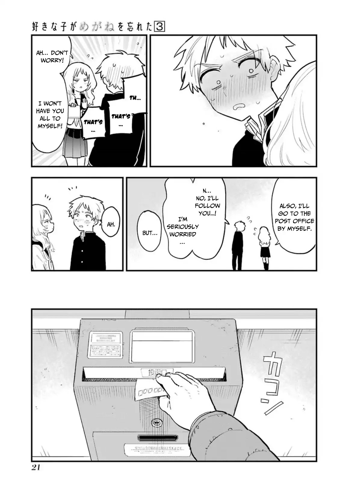 Sukinako ga Megane wo Wasureta Chapter 29 page 24 - Chapter 29