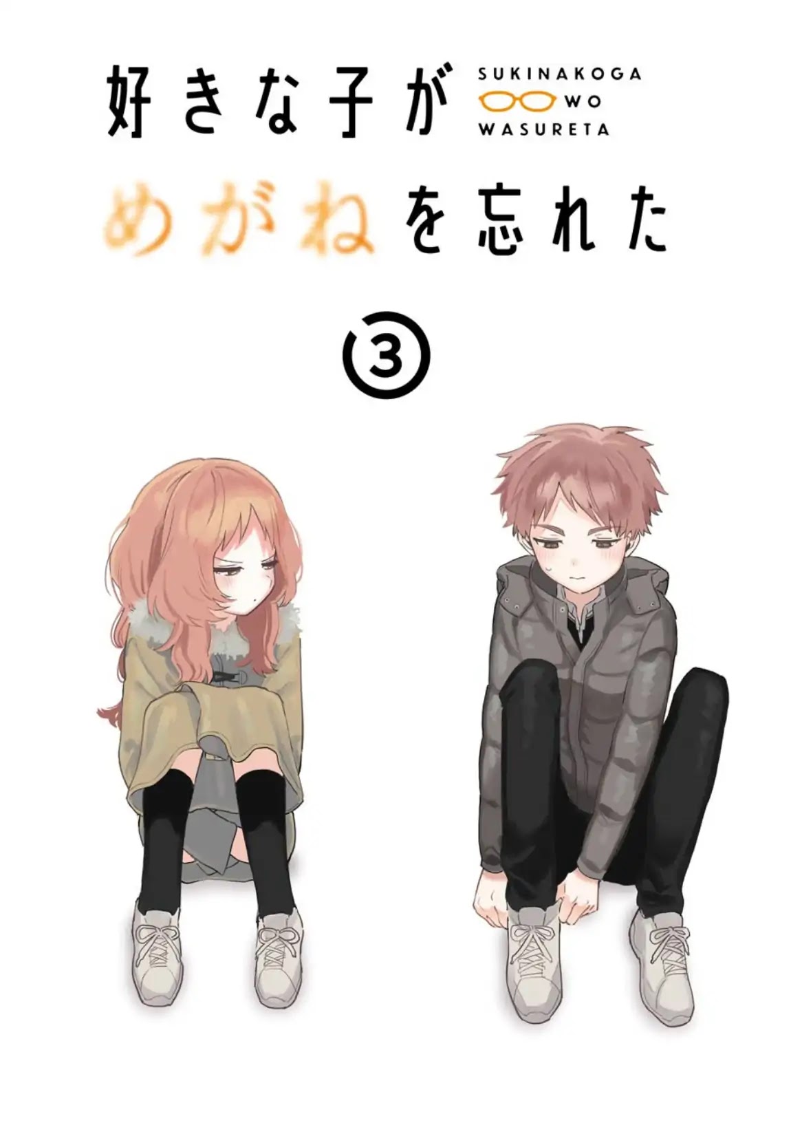 Sukinako ga Megane wo Wasureta Chapter 29 page 4 - Chapter 29